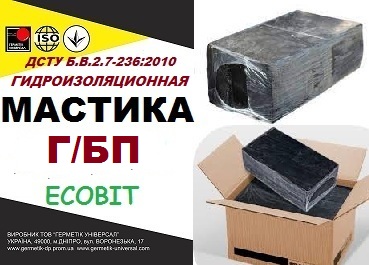 Г/БП Ecobit ДСТУ Б.В.2.7-236:2010 гидроизоляционная битумно-резиновая